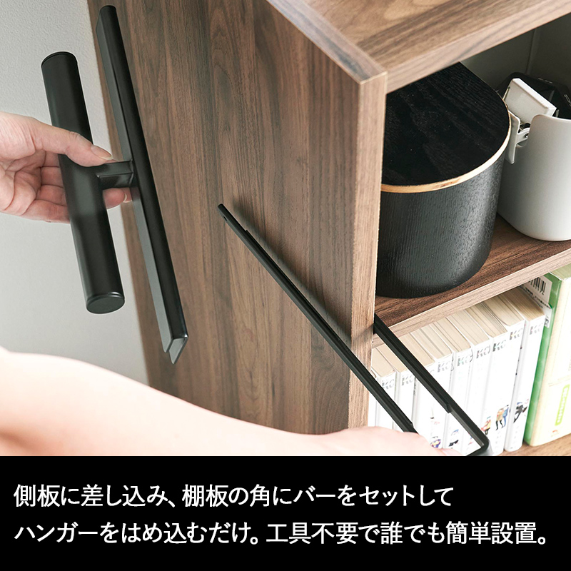 山崎実業 特典付 カラーボックスに差し込めるリュックハンガー