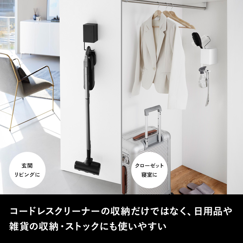 tower 山崎実業 ウォール収納付きコードレスクリーナーホルダー タワー