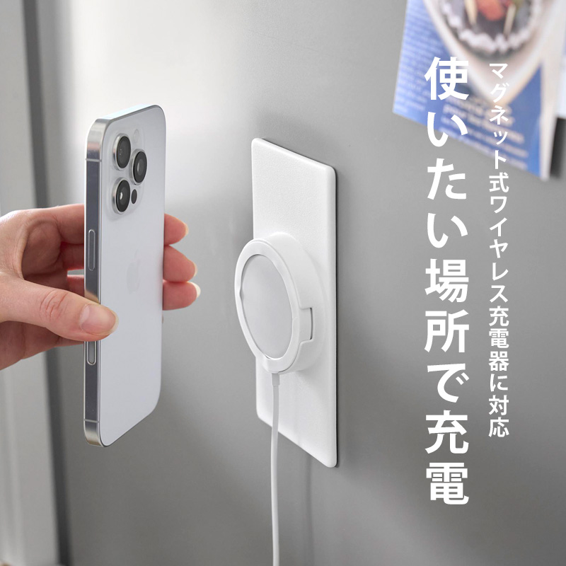 tower 特典付 山崎実業 マグネットスマートフォン充電ホルダー タワー