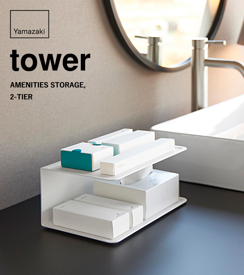tower 山崎実業 アメニティー収納 タワー 2段 公式 マグネット 収納