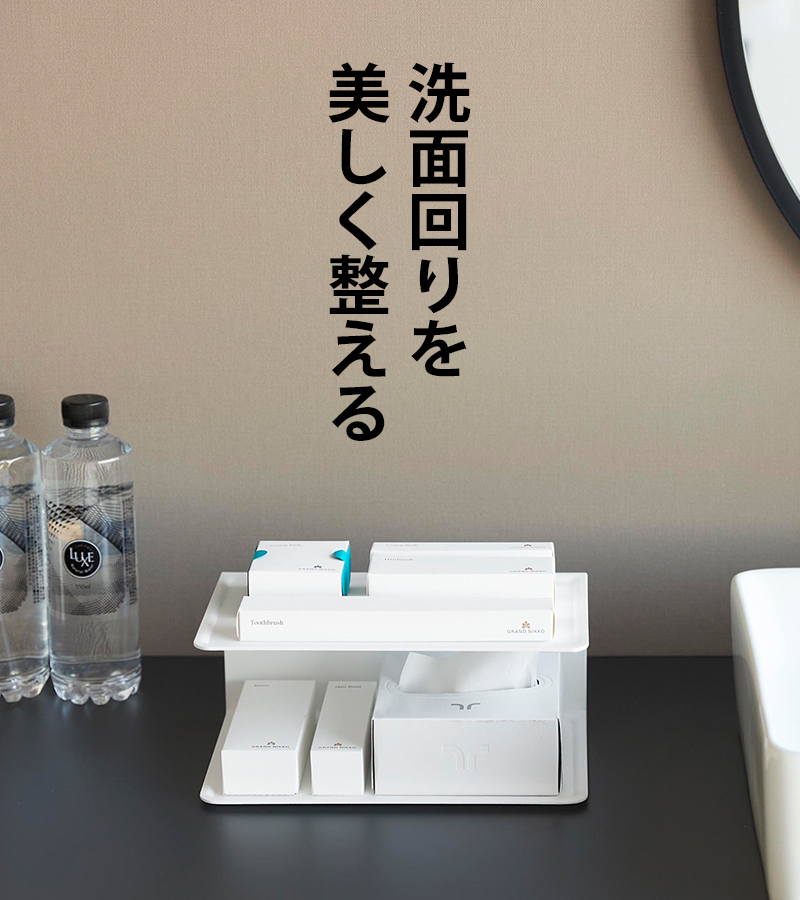 tower 山崎実業 アメニティー収納 タワー 2段 公式 マグネット 収納