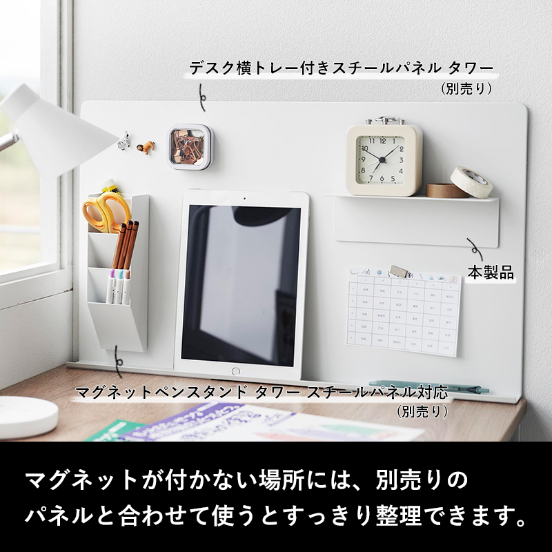 tower 山崎実業 マグネット棚 タワー スチールパネル対応 公式 収納 棚