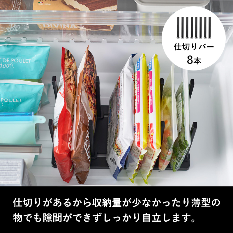 tower 特典付 山崎実業 冷凍庫中仕切り調節収納スタンド タワー