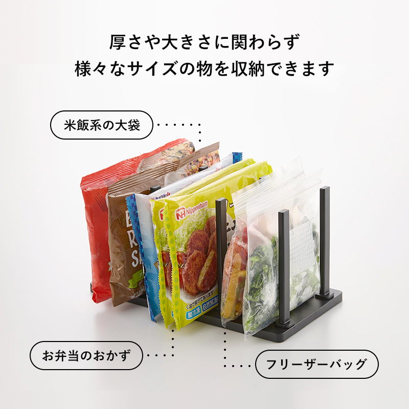 tower 特典付 山崎実業 冷凍庫中仕切り調節収納スタンド タワー