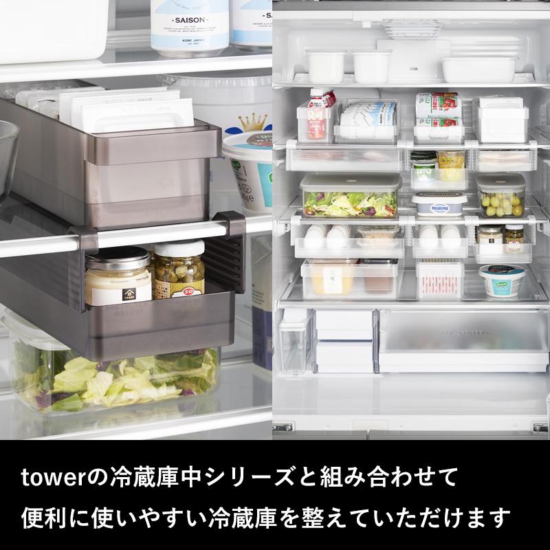 tower 山崎実業 冷蔵庫中棚下高さ調節ラック タワー S 冷蔵庫 収納 