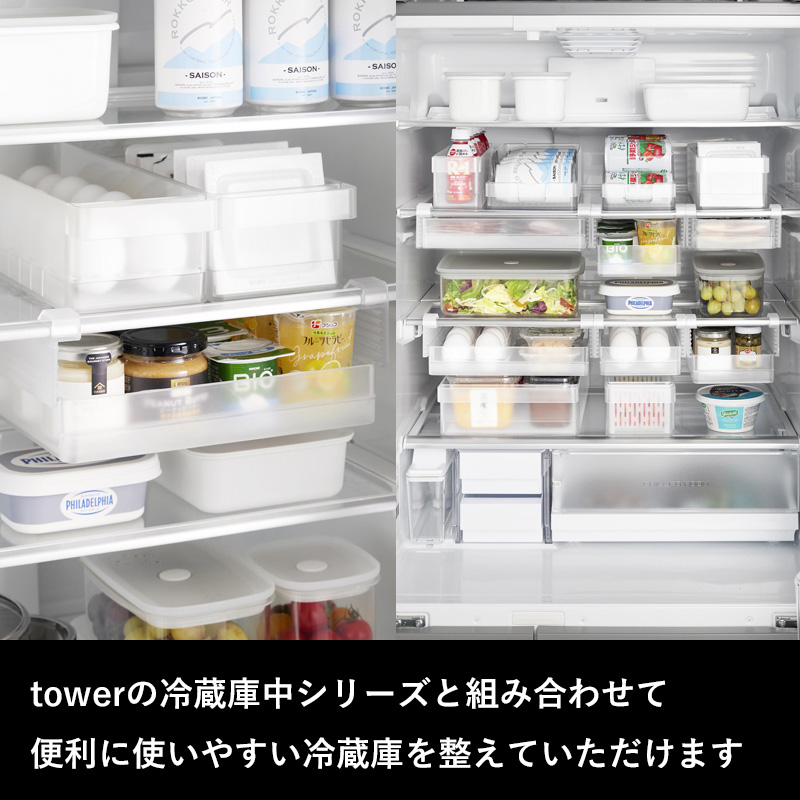tower 山崎実業 冷蔵庫中棚下高さ調節ラック タワー L 冷蔵庫 収納 