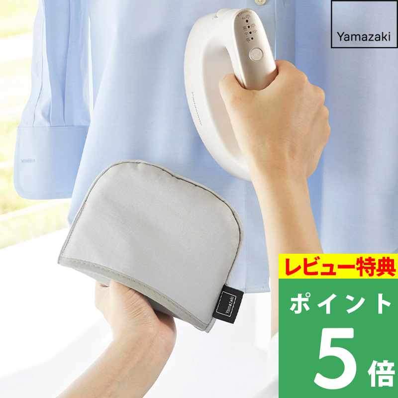 山崎実業 特典付 つかめるアイロンミトン アルミ アイロンミトン かけ