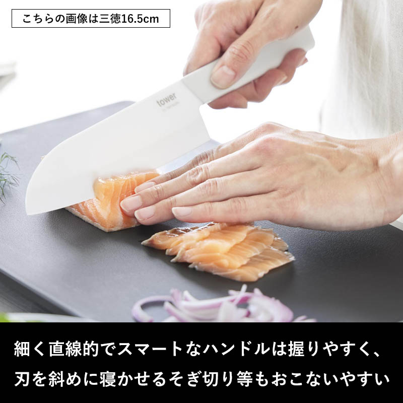 tower 特典付 山崎実業 セラミックナイフ タワー 三徳 16.5cm