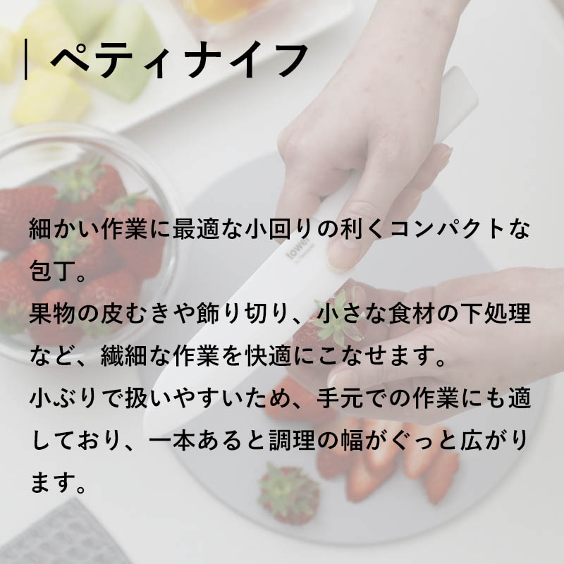 tower 特典付 山崎実業 セラミックナイフ タワー ペティ 13cm 三徳