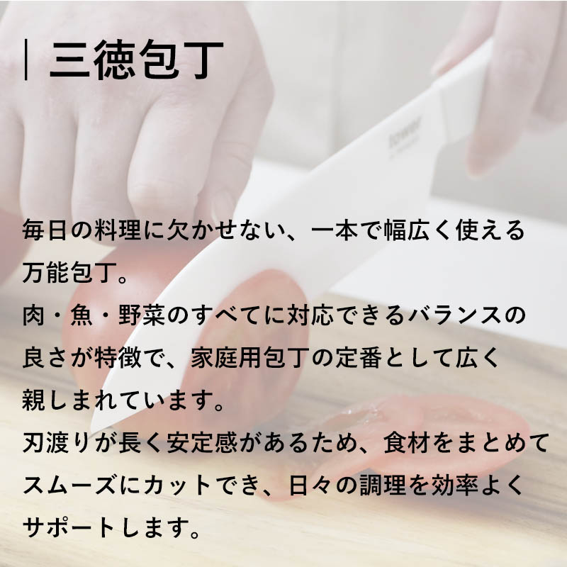 tower 特典付 山崎実業 セラミックナイフ タワー ペティ 13cm 三徳