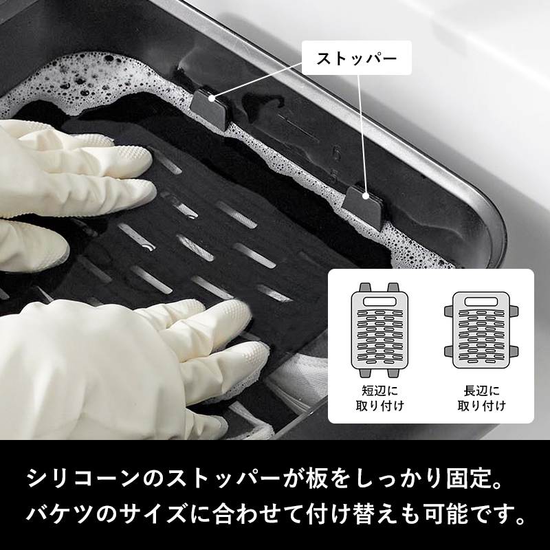 特典付 山崎実業 バケツで使える洗濯＆浸け置き板 タワー tower 公式 洗濯板 浸け置き板 10133 10134 白 黒 yamazaki | tower | 02