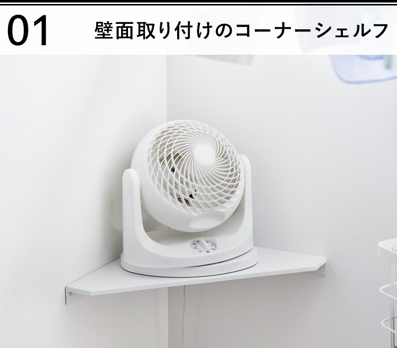 smart 特典付 山崎実業 ウォールコーナーサーキュレーターラック