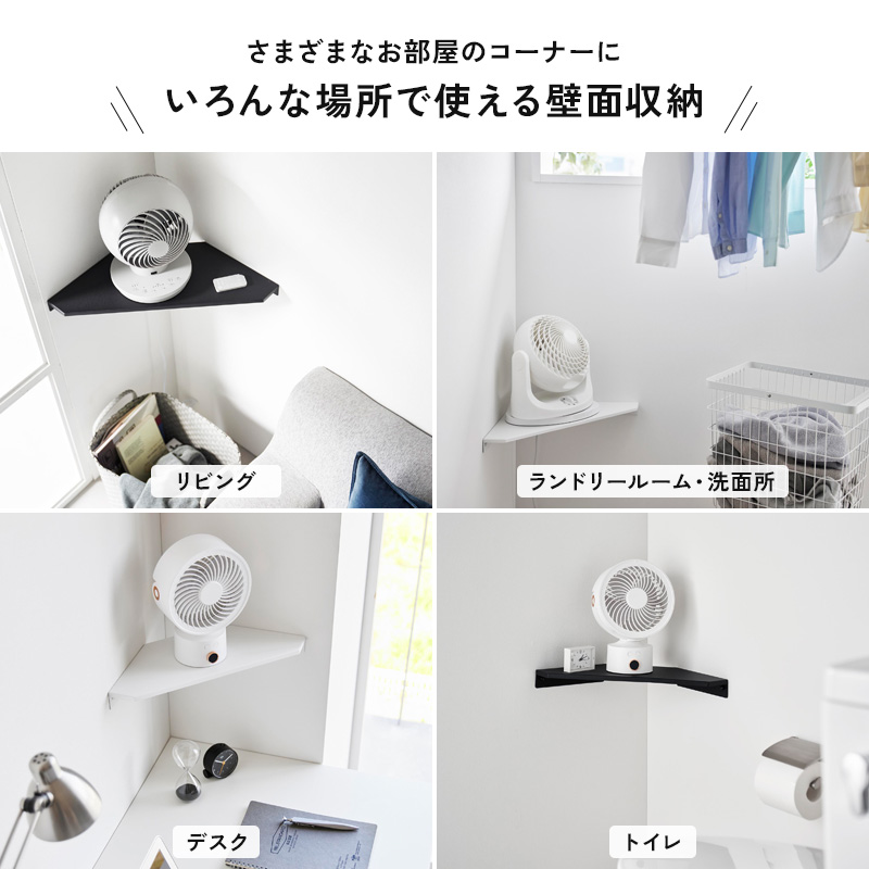 smart 特典付 山崎実業 ウォールコーナーサーキュレーターラック