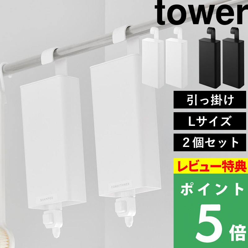Tt R |oX[lߑւpE`fBXyT[[z_[ ^[ L 2Zbg tower  10151 10152   Vi