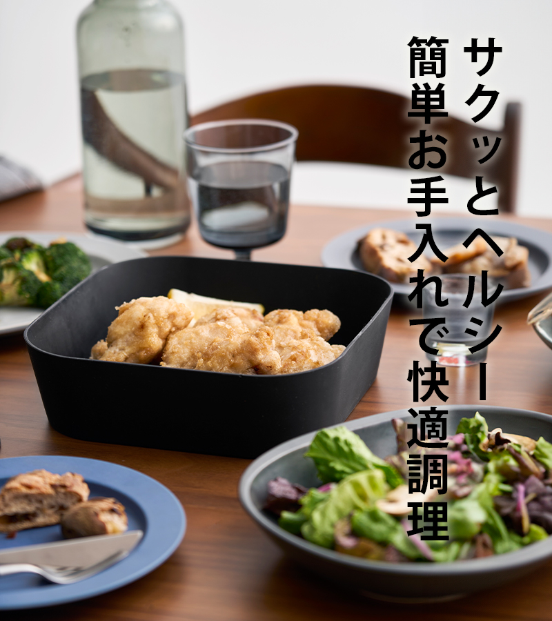 tower 山崎実業 ノンフライヤ−ライナー タワー 公式 エアフライヤー