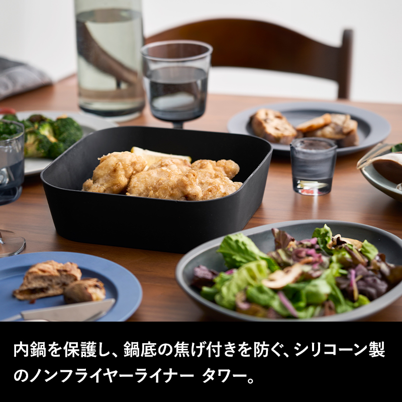 tower 特典付 山崎実業 ノンフライヤ−ライナー タワー 公式 エア