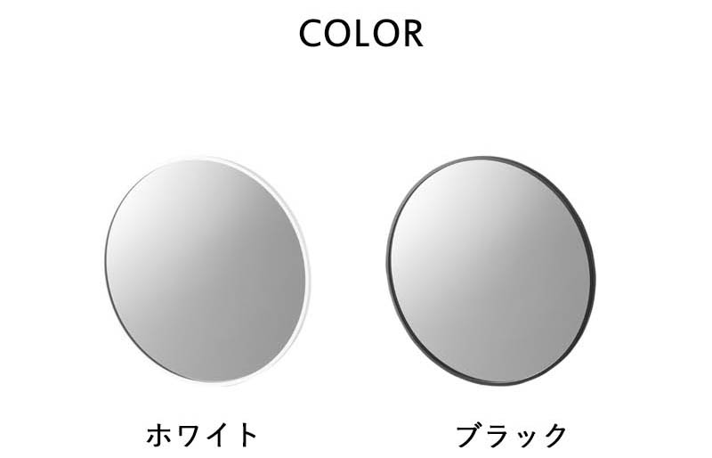 特典付 山崎実業 マグネットバスルーム樹脂ミラー タワー 丸型23cm ミラー 鏡 浴室 お風呂 シンプル おしゃれ 10171 10172 白 黒 公式 新商品 | tower | 13