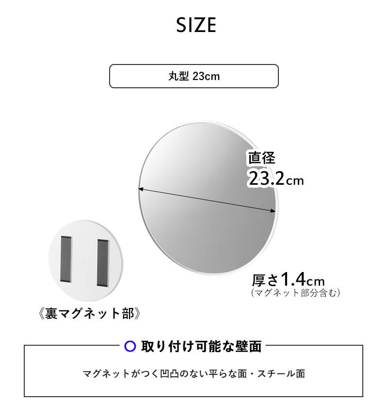 特典付 山崎実業 マグネットバスルーム樹脂ミラー タワー 丸型23cm ミラー 鏡 浴室 お風呂 シンプル おしゃれ 10171 10172 白 黒 公式 新商品 | tower | 14