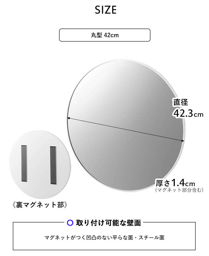 特典付 山崎実業 マグネットバスルーム樹脂ミラー タワー 丸型42cm ミラー 鏡 浴室 お風呂 シンプル おしゃれ 10173 10174 白 黒 公式 新商品 | tower | 14