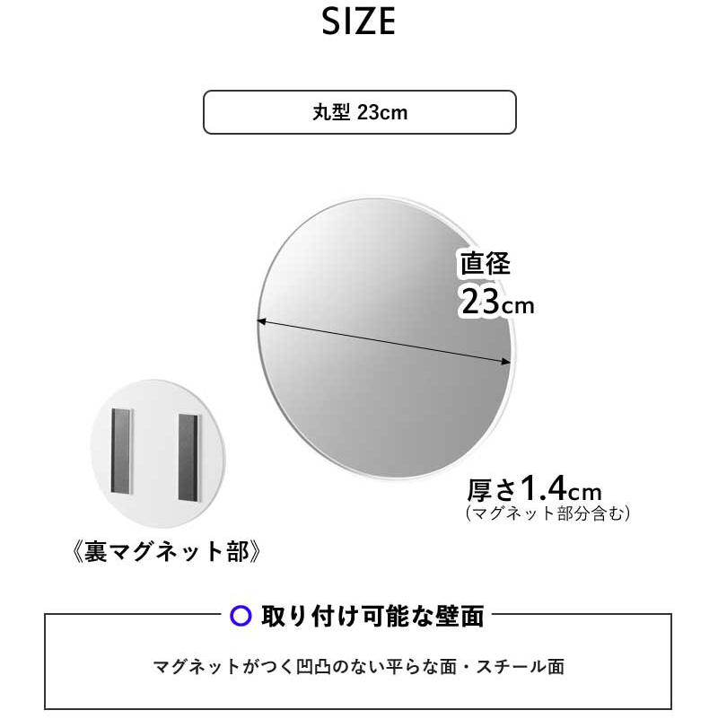 特典付 山崎実業 マグネットバスルームミラー タワー 丸型 23cm ミラー 鏡 浴室 お風呂 シンプル おしゃれ 10175 10176 白 黒 公式 新商品 | tower | 14