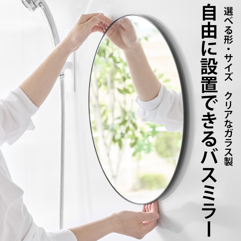 特典付 山崎実業 マグネットバスルームミラー タワー 丸型 42cm ミラー 鏡 浴室 お風呂 シンプル おしゃれ 10177 10178 白 黒 公式 新商品 | tower | 04