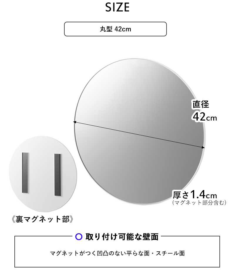 特典付 山崎実業 マグネットバスルームミラー タワー 丸型 42cm ミラー 鏡 浴室 お風呂 シンプル おしゃれ 10177 10178 白 黒 公式 新商品 | tower | 14