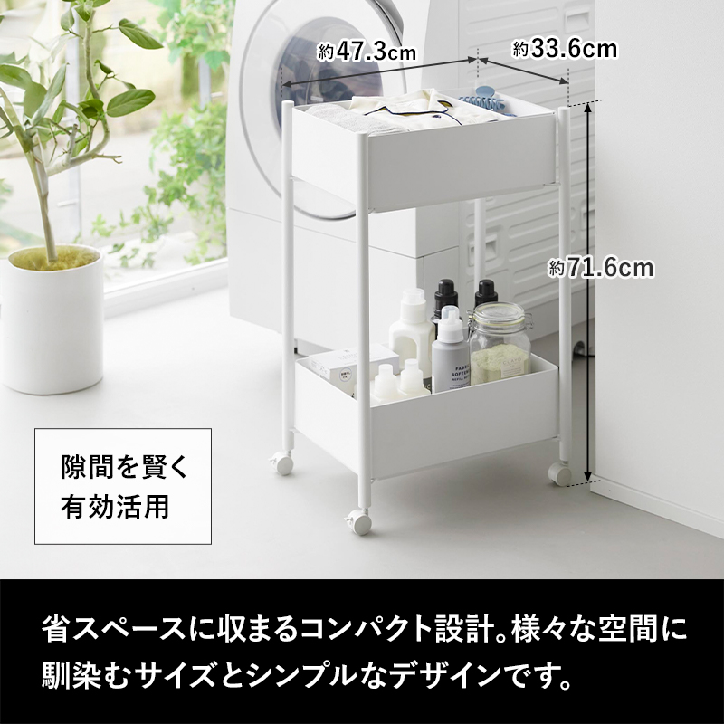 山崎実業 小物トレー付き収納ワゴン 2段 タワー tower スリム ワゴン バスケット キャスター付き コンパクト スチール 白 黒 10183 10184 公式 YAMAZAKIの画像