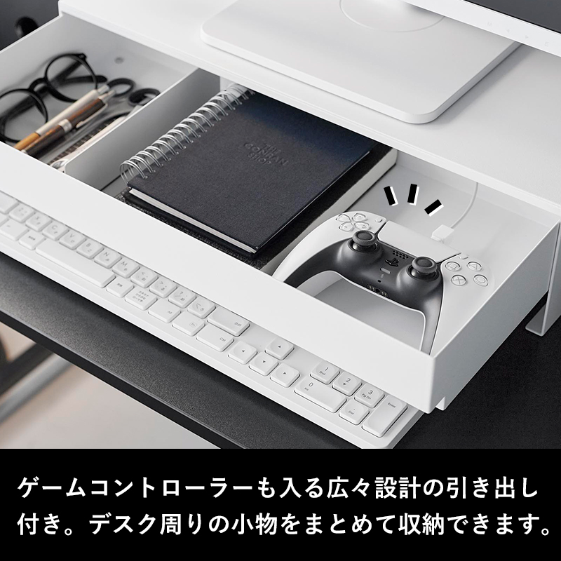 tower 特典付 山崎実業 ゲームコントローラーも入る引き出し付き