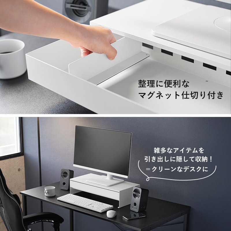 tower 山崎実業 ゲームコントローラーも入る引き出し付きモニター台 