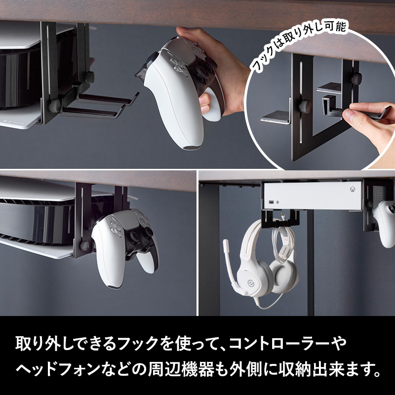 山崎実業 特典付 可動式デスク下ゲーム機ホルダー スマート smart