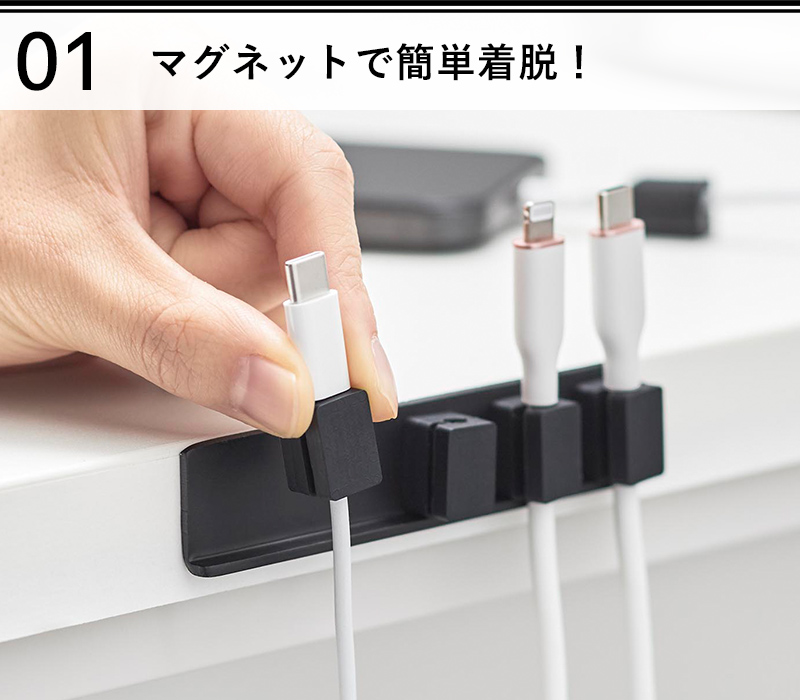 山崎実業 特典付 テープで貼り付けるマグネットケーブルホルダー