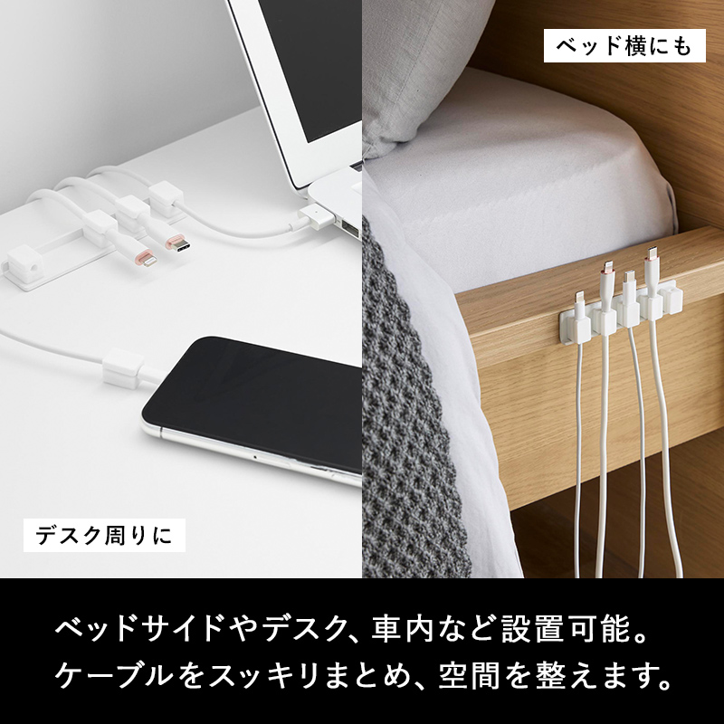 山崎実業 特典付 テープで貼り付けるマグネットケーブルホルダー