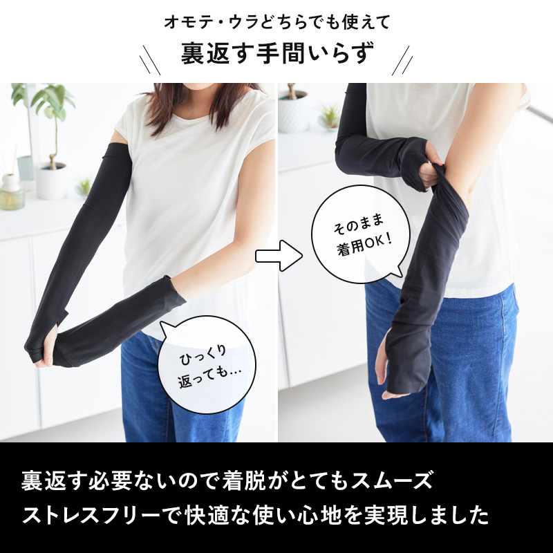 tower 山崎実業 リバーシブルで使えるアームカバー タワー UVカット
