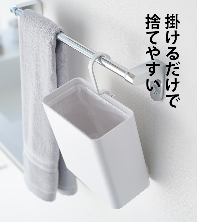 tower 特典付 山崎実業 引っ掛けられるゴミ箱 タワー 公式