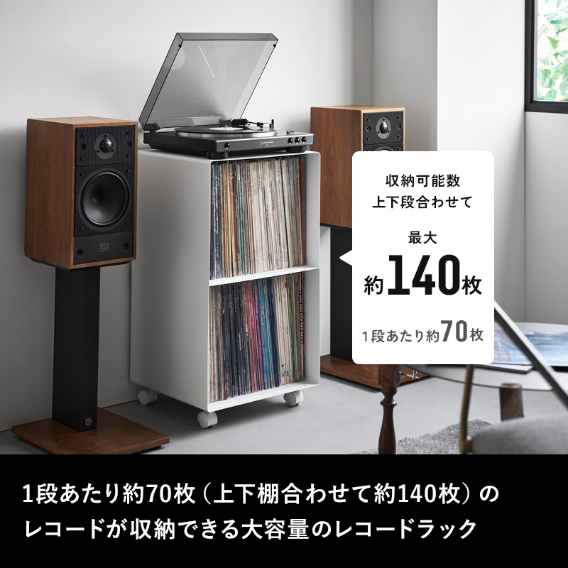 tower 特典付 山崎実業 レコードラック タワー キャスター付き