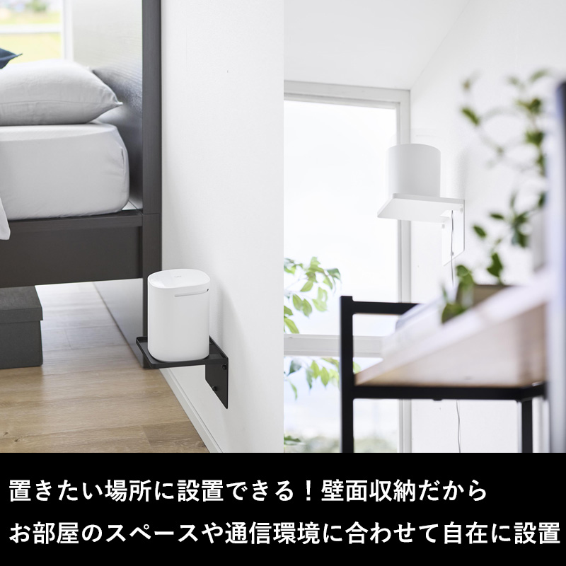 tower 特典付 山崎実業 ウォールホームルーターラック タワー