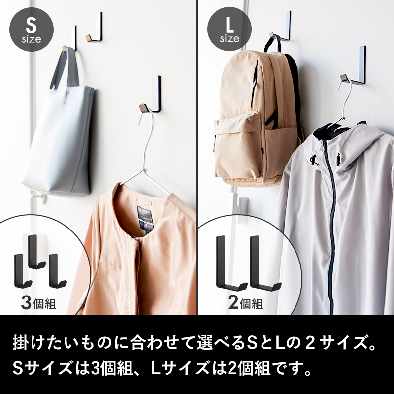 tower 山崎実業 マグネットハンガーフック タワー S3個組 / L2個組