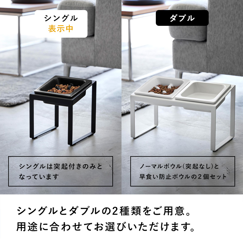 山崎実業 特典付 早食い防止ペットフードボウルスタンド ヌークス 斜め