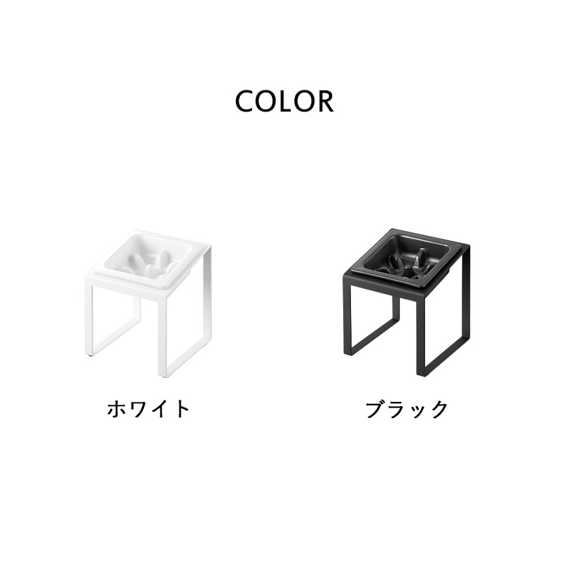 山崎実業 特典付 早食い防止ペットフードボウルスタンド ヌークス 斜め