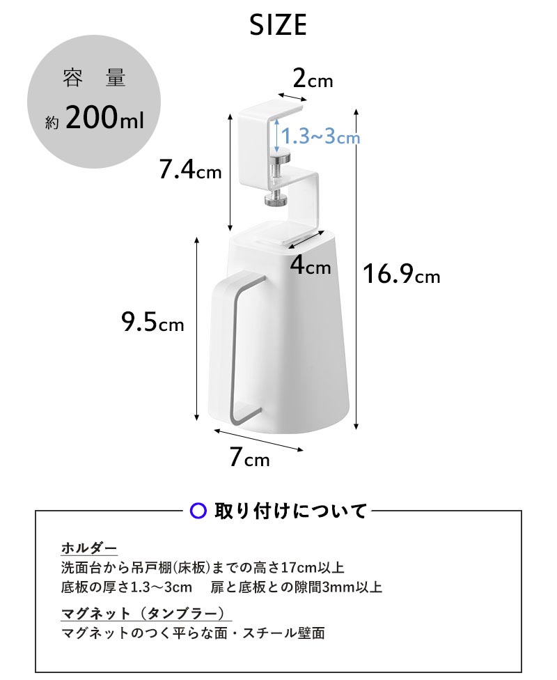 山崎実業 特典付 洗面戸棚下マグネット取っ手付きタンブラー ミスト