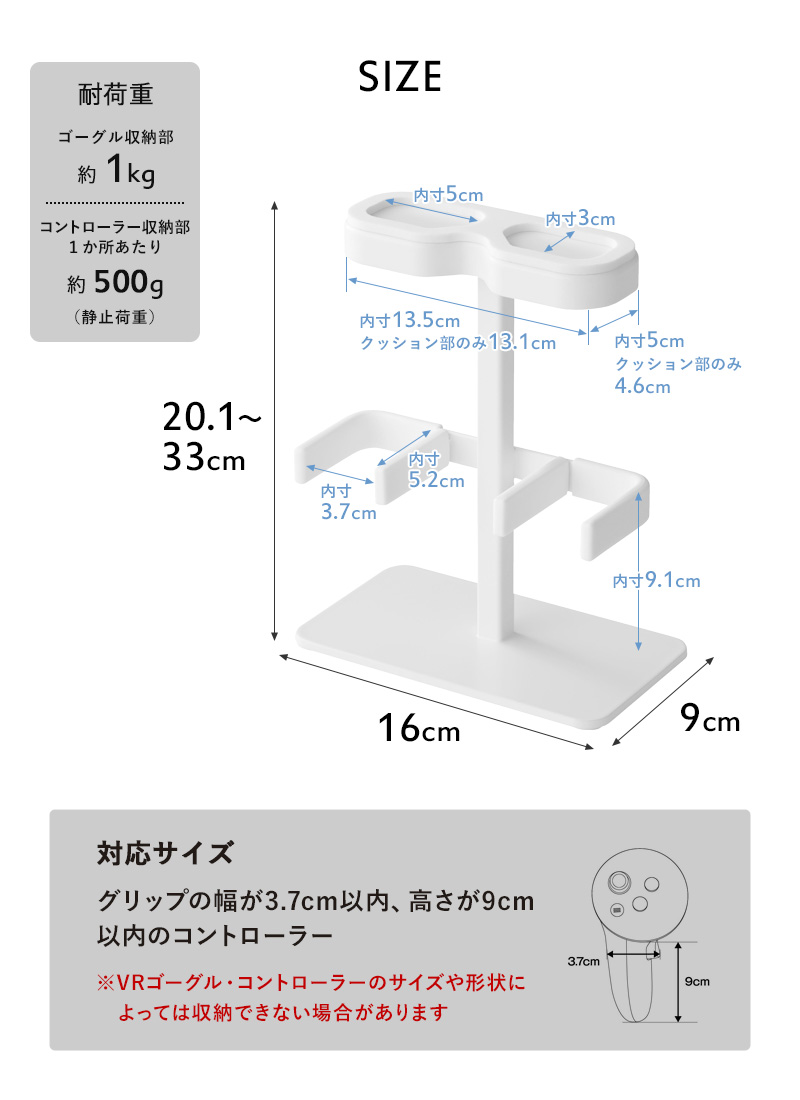 山崎実業 特典付 伸縮VRゴーグル＆コントローラー収納ラック スマート