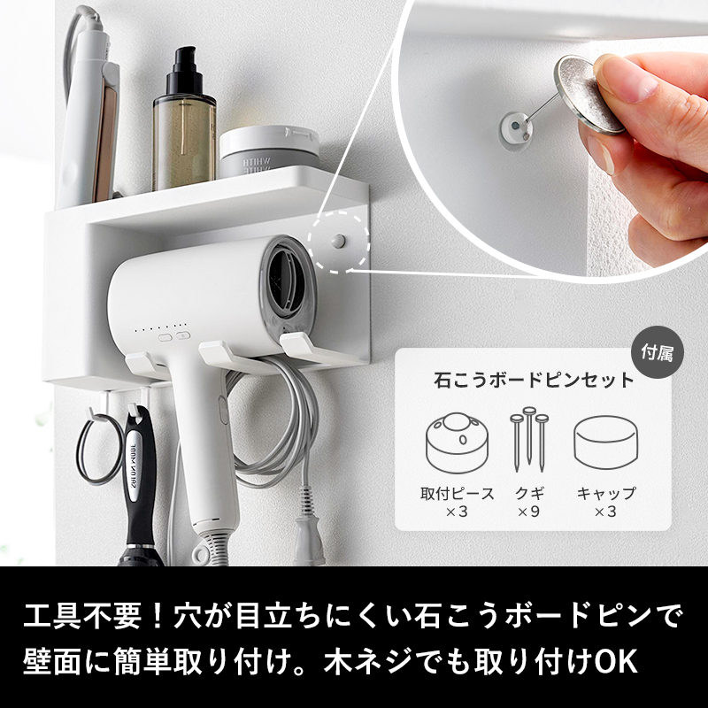 tower 山崎実業 壁付けドライヤー＆ヘアーアイロンホルダー タワー