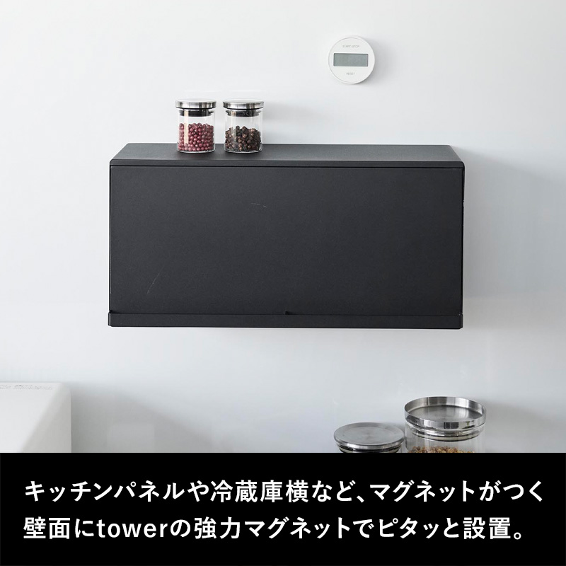 tower 特典付 山崎実業 マグネットブレッドケース タワー 公式 食パン