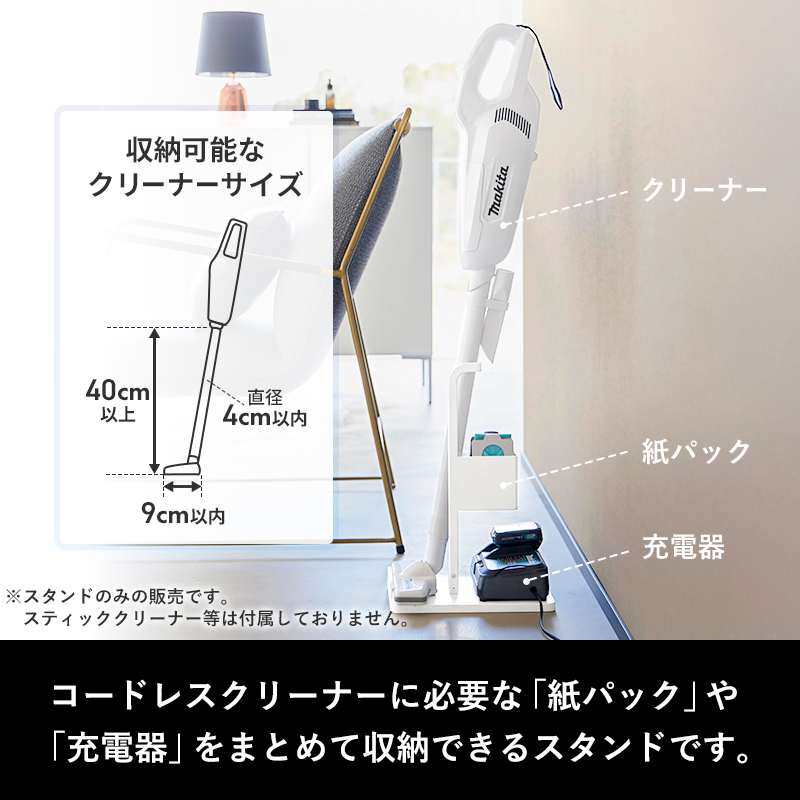 tower 特典付 山崎実業 スティッククリーナー紙パック＆充電器収納