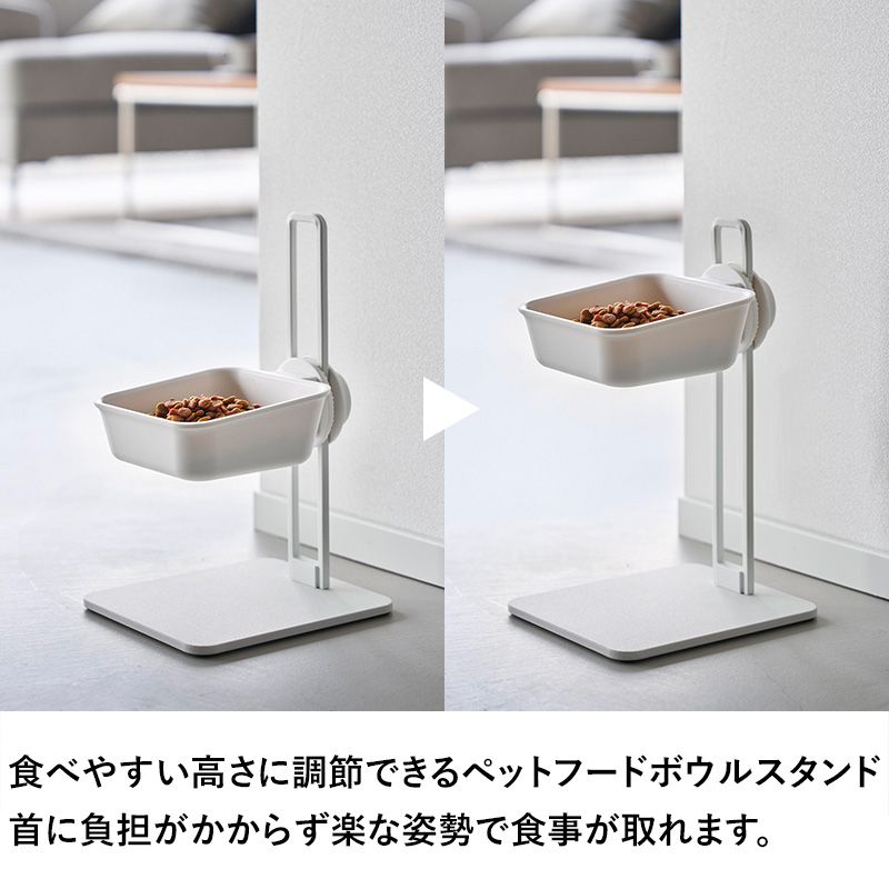 山崎実業 特典付 高さ調節ペットボウルスタンド ヌークス nooks 公式