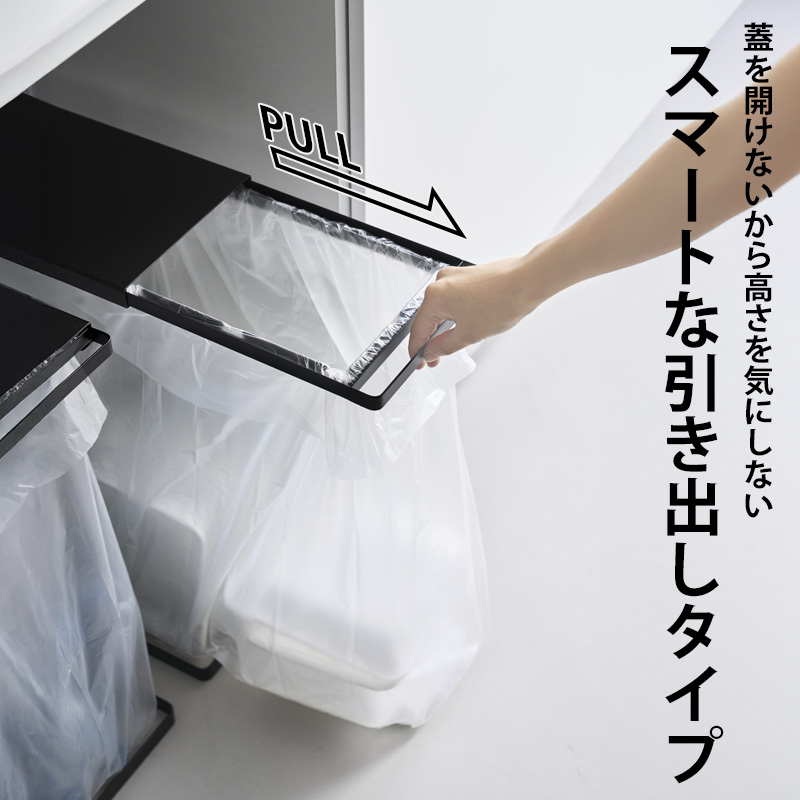 tower 山崎実業 引き出す分別ゴミ袋ホルダー タワー スリム 45L 3個SET