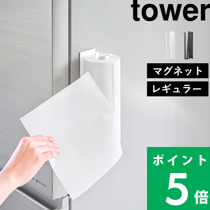 tower 山崎実業 包丁＆キッチンばさみ差し タワー 公式 包丁差し 包丁