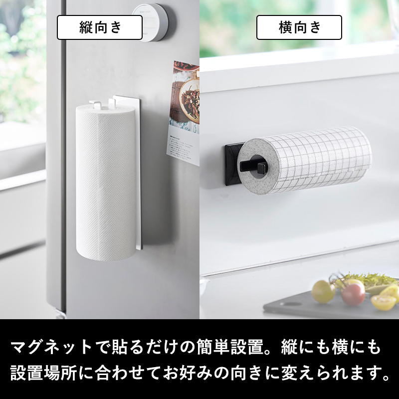 ✨【1点のみ】キッチンペーパーホルダー tower 特典付 山崎実業 片手でカットマグネットキッチンペーパー