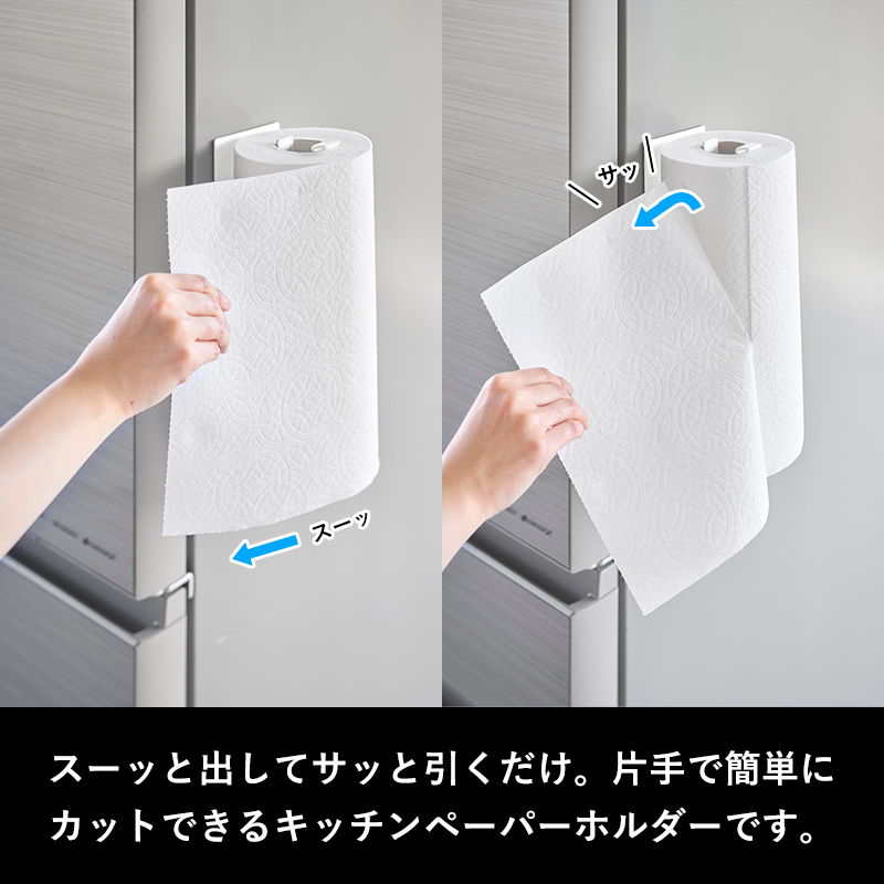 tower 山崎実業 片手でカットマグネットキッチンペーパーホルダー