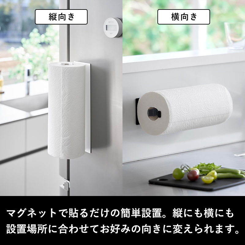 tower 山崎実業 片手でカットマグネットキッチンペーパーホルダー